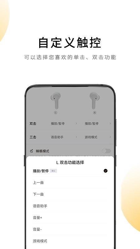 QCY(耳机升级工具) v4.2.0 安卓版图2