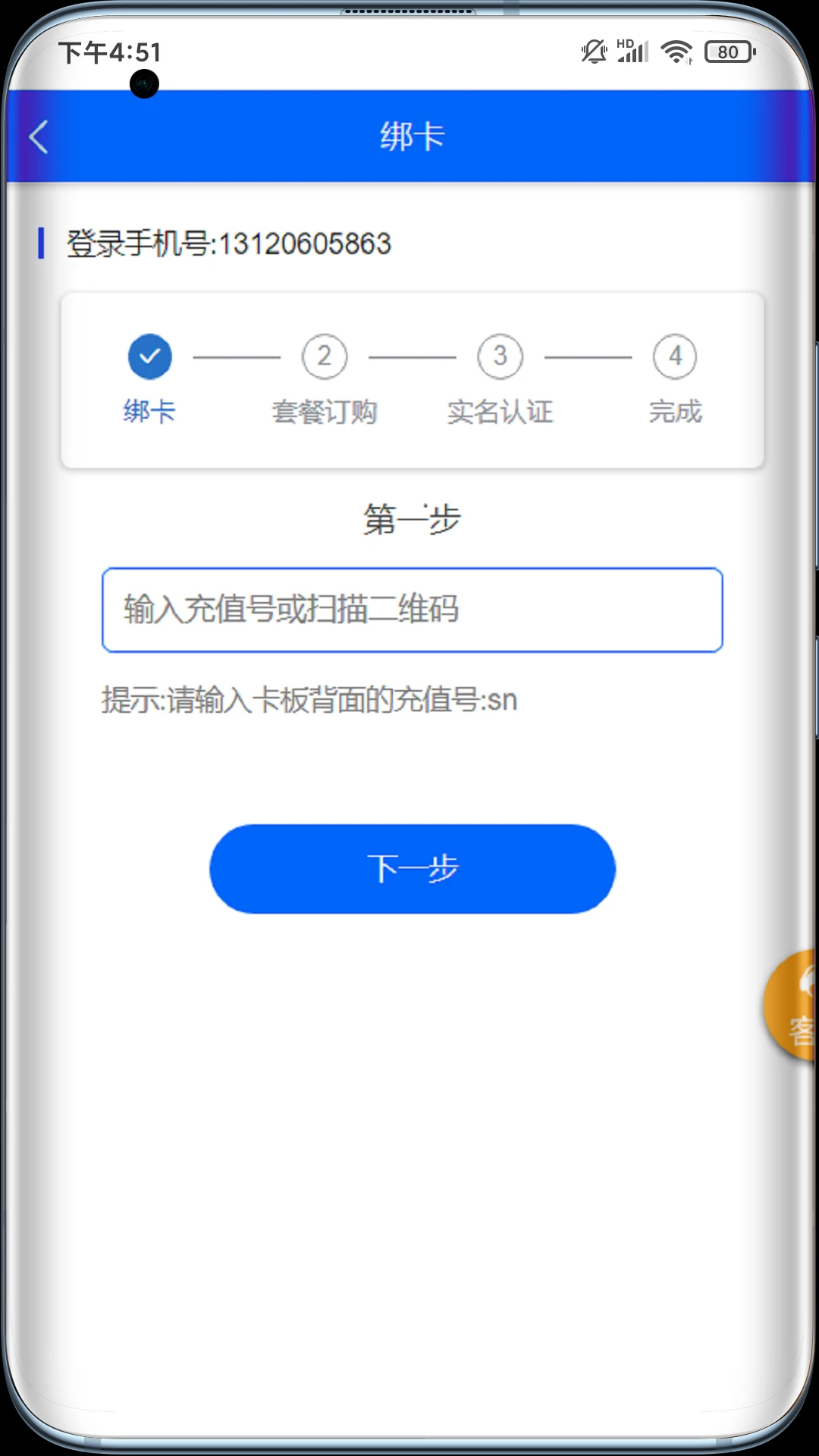 伊鸣智联图5