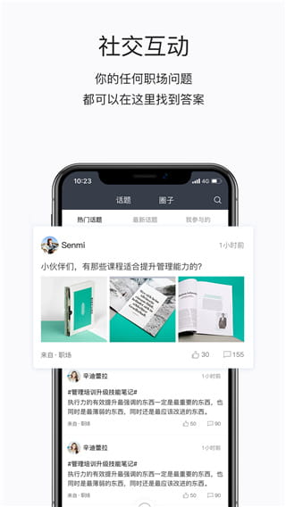 掌上学苑(手机在线学习软件) v4.17.630 安卓版图3
