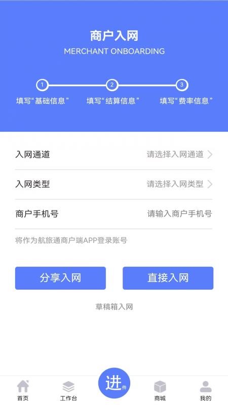 商客数字