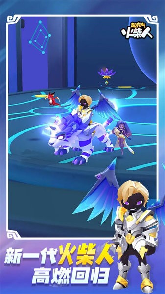 超元气火柴人图1