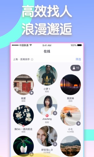 同城闪约图1