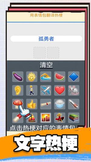 脑洞游戏盒子图1