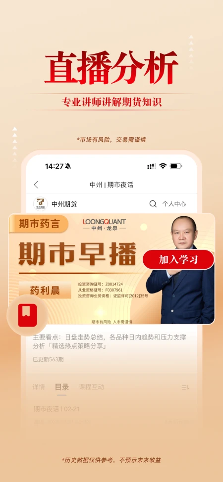 期货涨富通图3