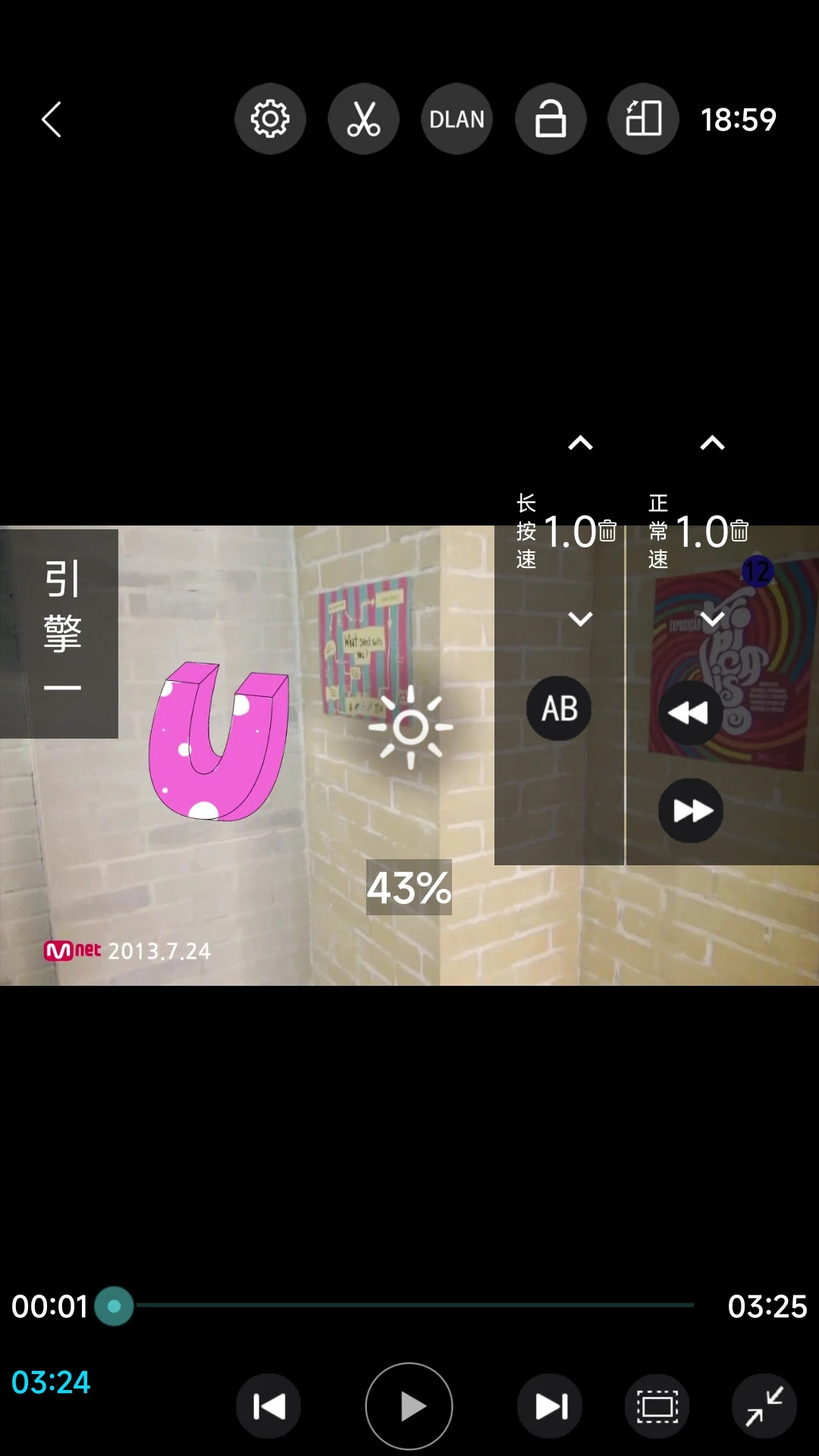 完美视频播放器图3