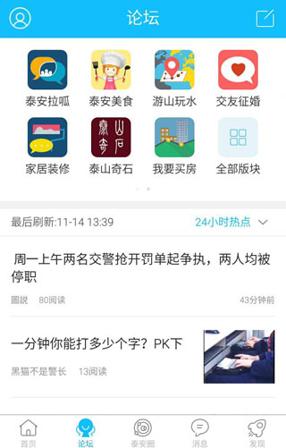 泰安网 泰安网