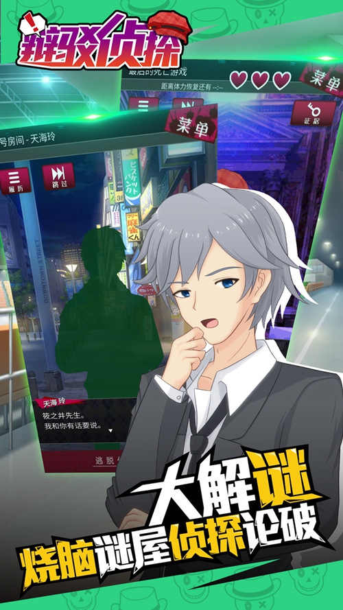 辩驳侦探 安卓版v1.2图3