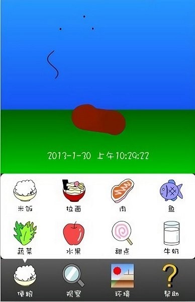 家有便便初养成游戏图4