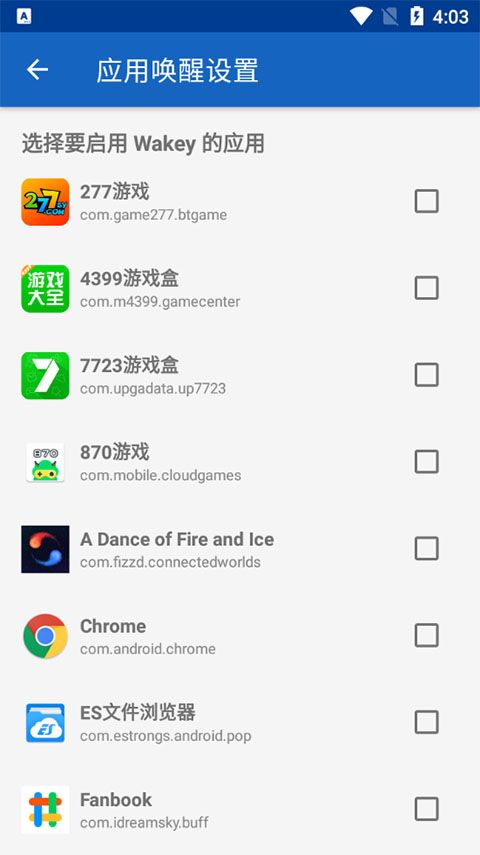 Wakey屏幕常亮 v11.5.0 安卓版