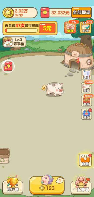 幸福养猪场红包版图2