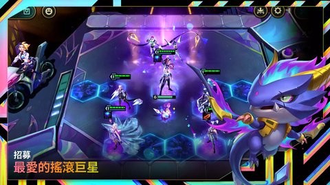 云顶之弈台服图2