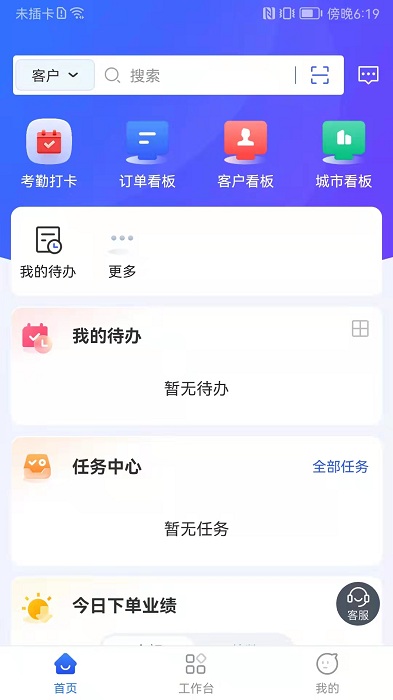 易企管图3