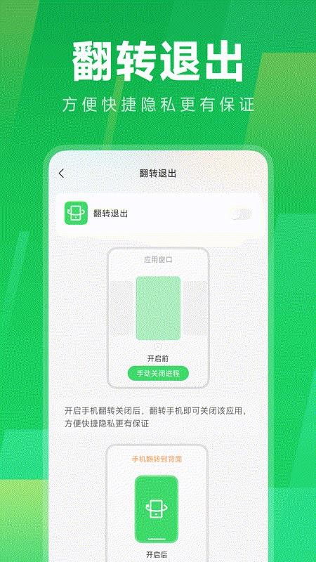 应用秘密计算器图2