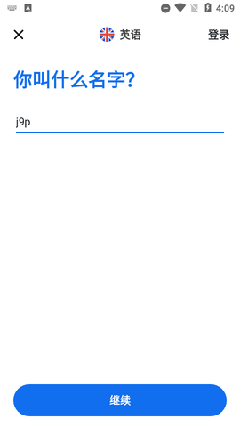 busuu永久会员版