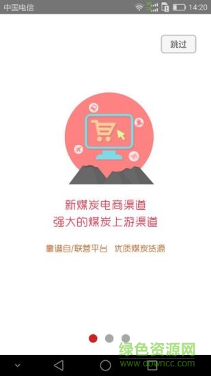 优煤助手图4