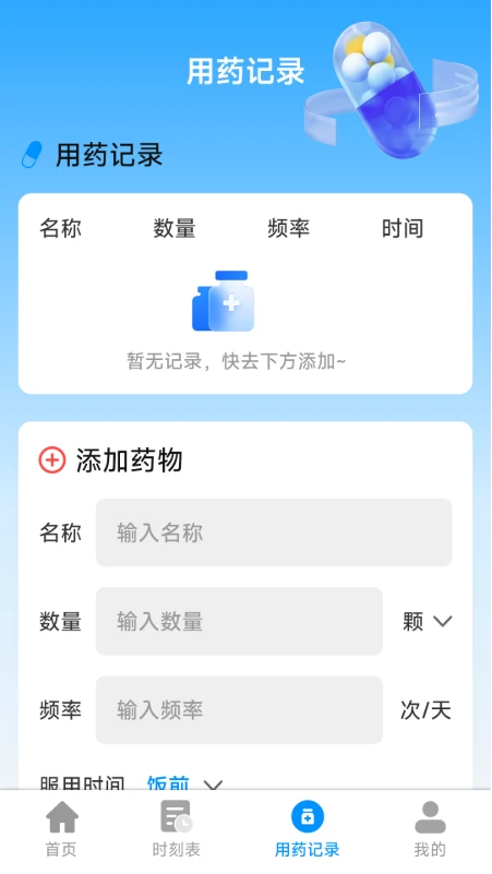 铁路特惠火车票管家图4