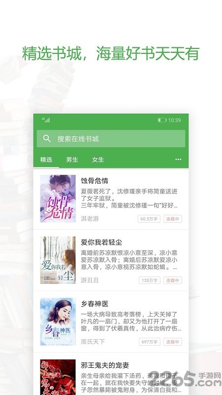 天一小说图2