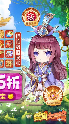 疾风大冒险图2