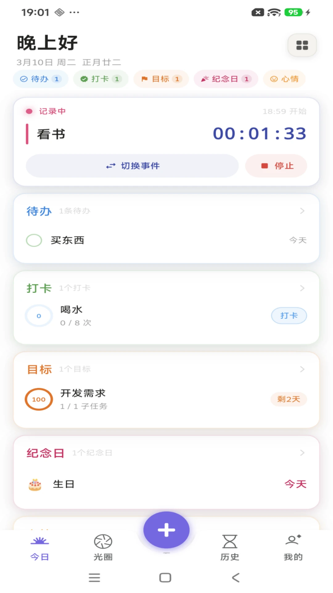 一寸光图1