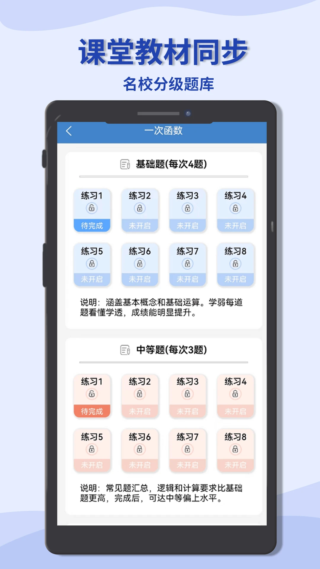 初中数学宝典图2