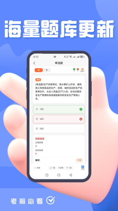 烟花爆竹安全作业考试题峰图4