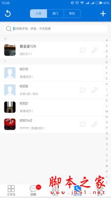 客户无忧(掌上客户管理软件) v1032 安卓手机版图1