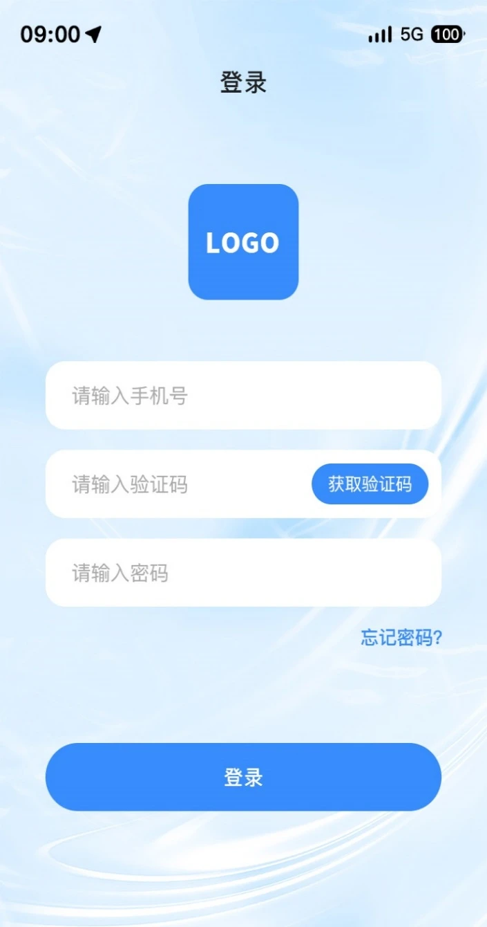 停送电作业智能管理软件V1.0图1