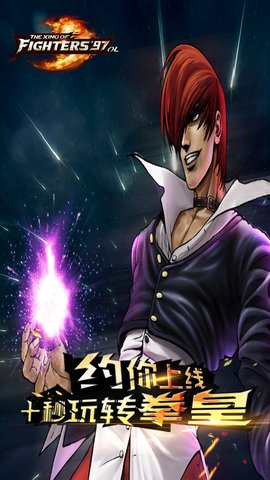 拳皇97ol小七yw版本图3