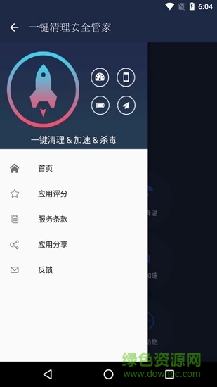 一键清理安全管家(super cleaner)图1