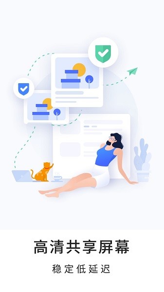 手机远程工具图2