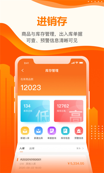 云沃客企业版图2