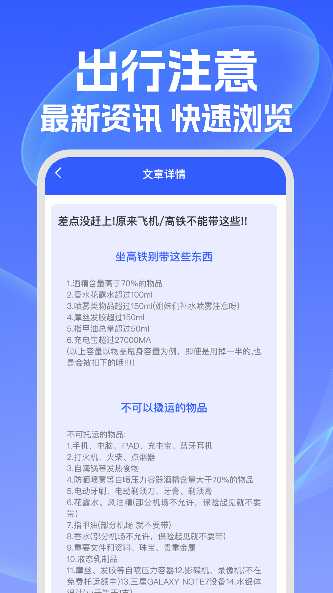 铁路车票查图3