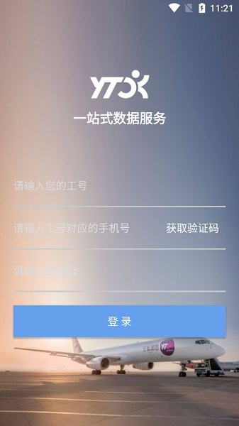 管理驾驶舱