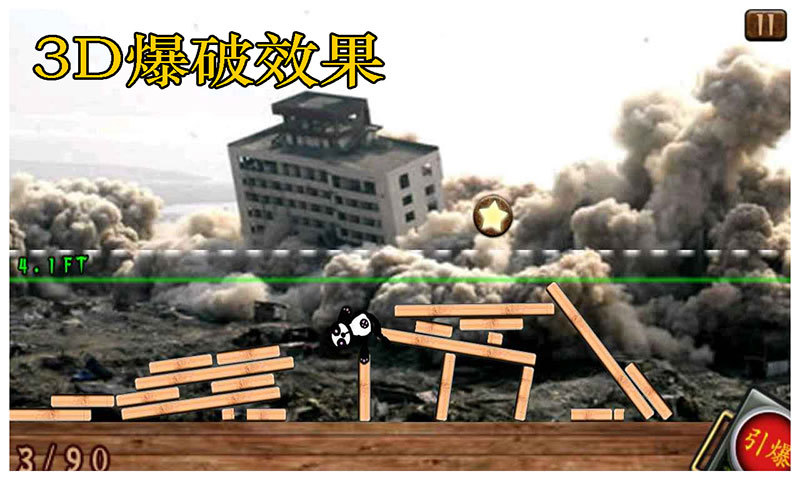 爆破砖家手机游戏(demolition3d)图1