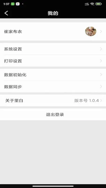 里白图2