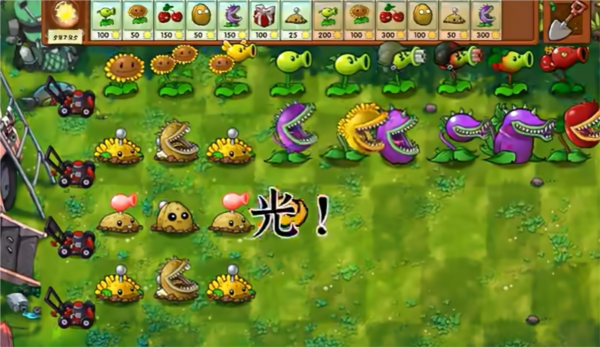 植物大战僵尸融合版蓝飘飘fly 安卓版v6.1图1