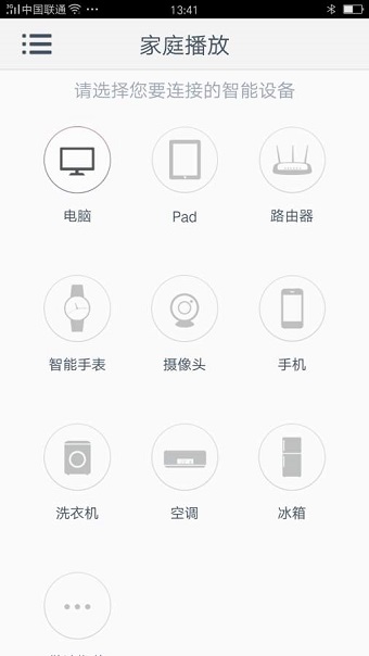 万能多屏助手图2