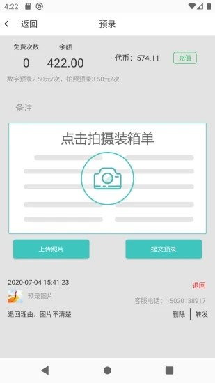 运道ALUCK图3
