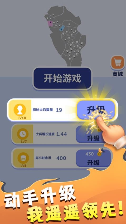 战争策略模拟器图3