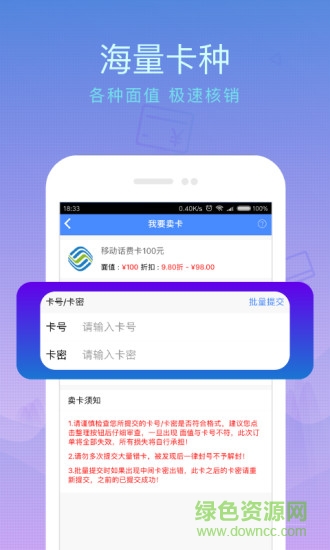 泛回收手机版图3