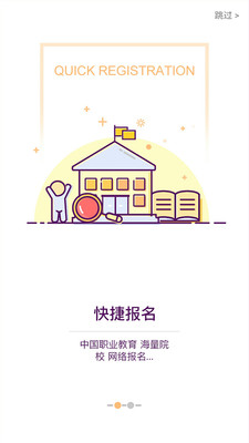 职教帮图2