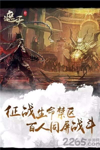 新遮天图6