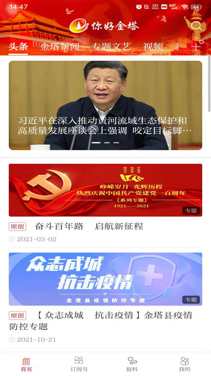 快乐十分彩图1