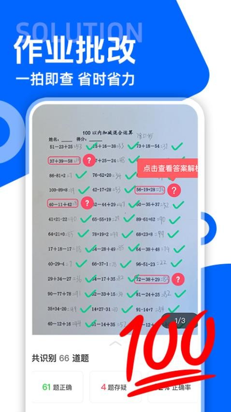 作业答案解题图3