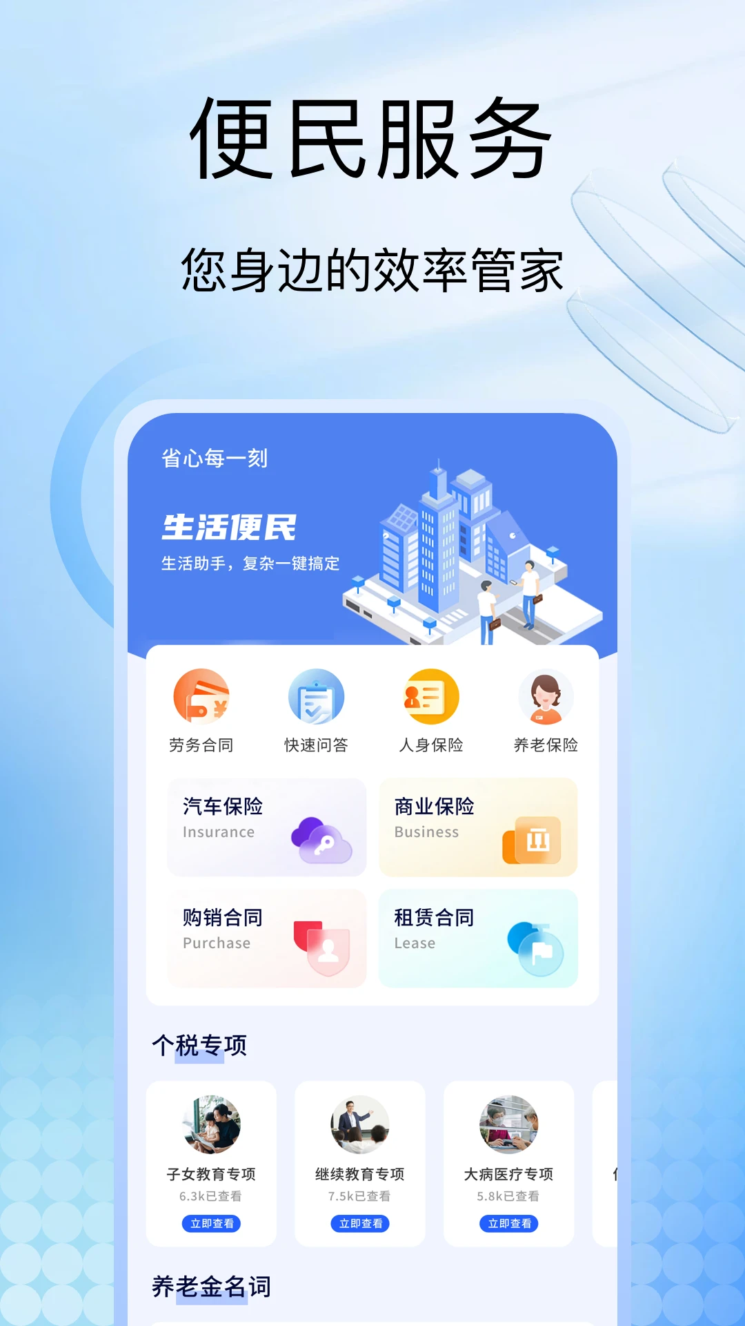 养老退休计算器图2