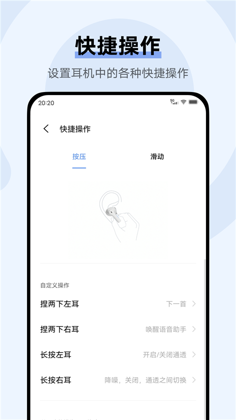 vivo耳机App图3