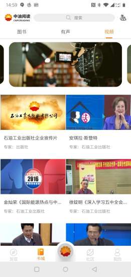 文化中油图3
