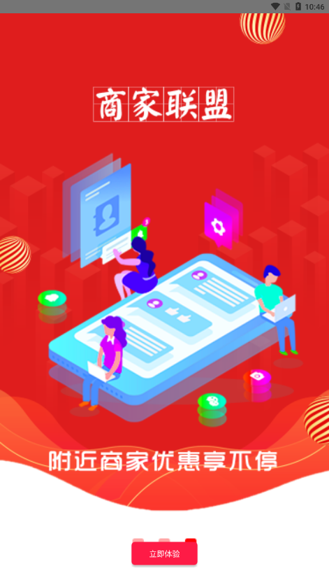 万众物联