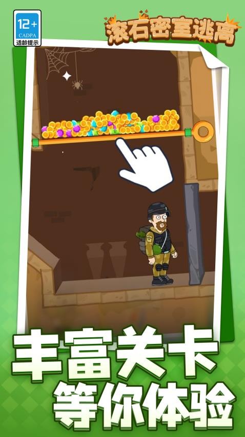 滚石密室逃离图5