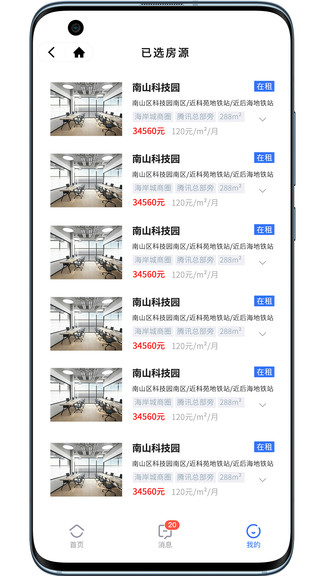 房探长图4